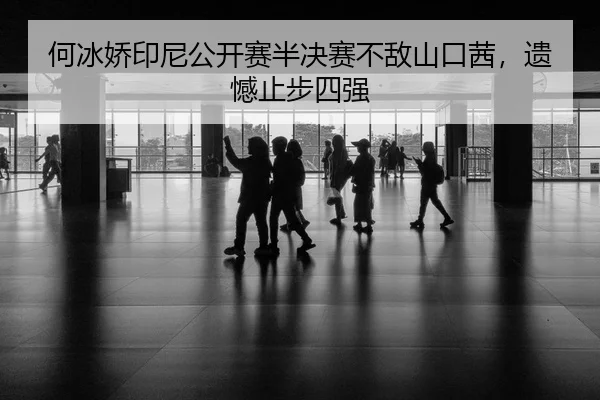 he-bing-jiao-yin-ni-gong-kai-sai-ban-jue-sai-bu-di-shan-kou-qian-yi-han-zhi-bu-si-qiang-2-743.jpg