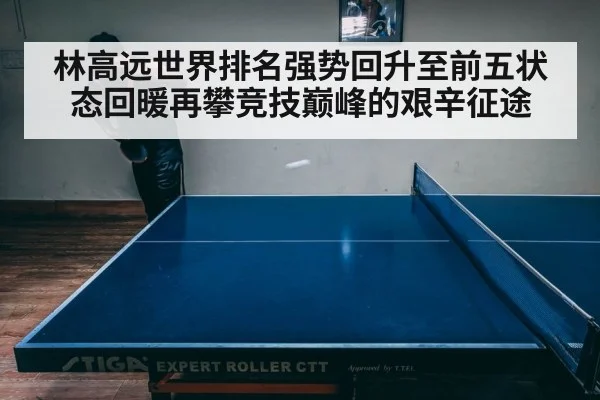 intense table tennis match