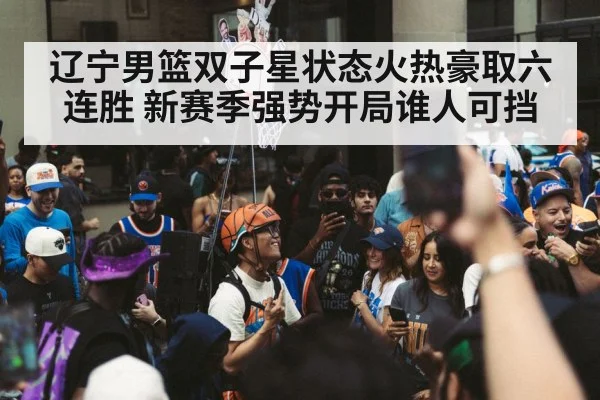 basketball team celebrating