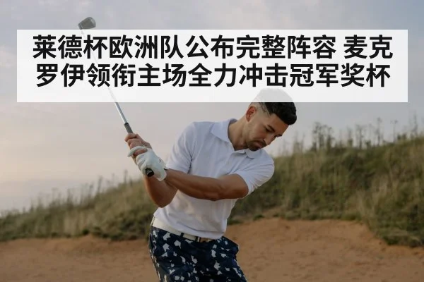 professional golfer swing