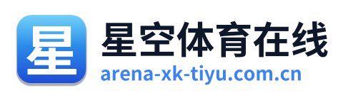 星空体育在线